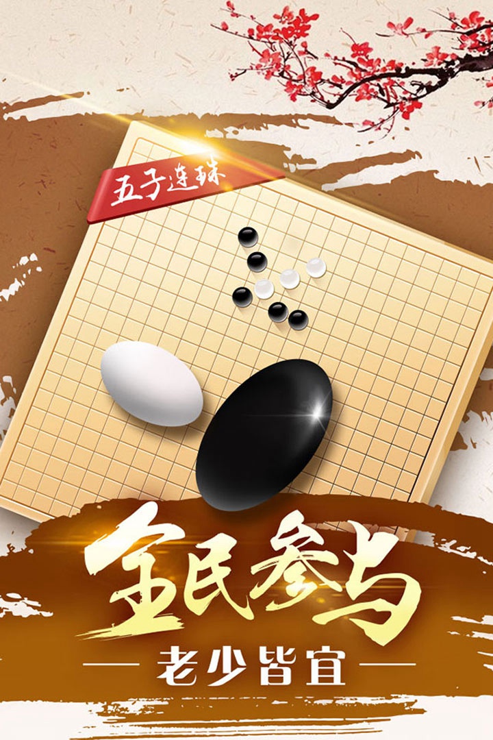 五子棋十字架图片