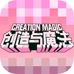 《创造与魔法》新版本来袭，玩游戏拿奖励，圆你一个主播梦！