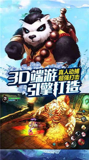 太极熊猫